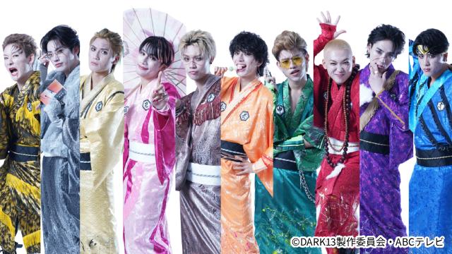 TJBB主演ドラマ「DARK13」主題歌のゾンビダンスMVでハロウィンを彩る