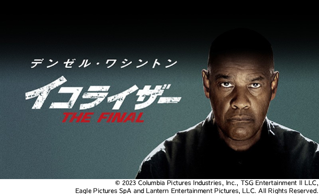 BS12でクィーン・ラティファ主演「イコライザー」シーズン1をリピート＆12月には映画版も