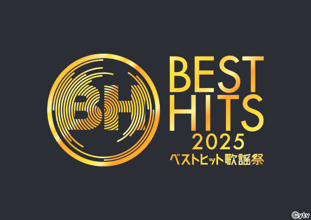 ＆TEAM、HANA、M!LKらが初登場「ベストヒット歌謡祭2025」出演アーティスト25組発表