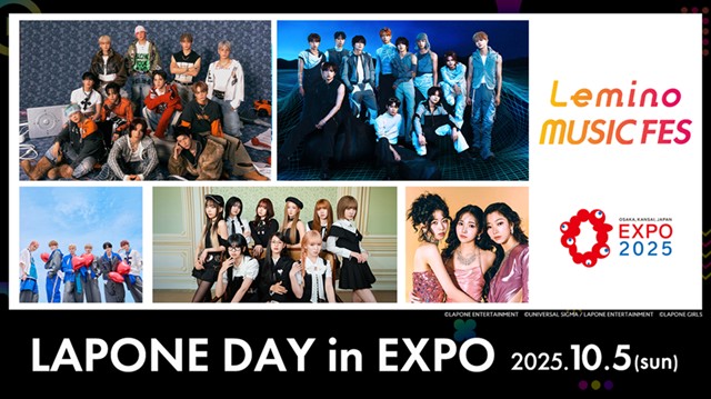JO1、INI、DXTEEN、ME:I、IS:SUEが大阪・関西万博で「LAPONE DAY in EXPO -」を開催