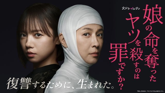 JO1・白岩瑠姫「娘の命を奪ったヤツを殺すのは罪ですか？」でドラマ初出演の意気込みは？