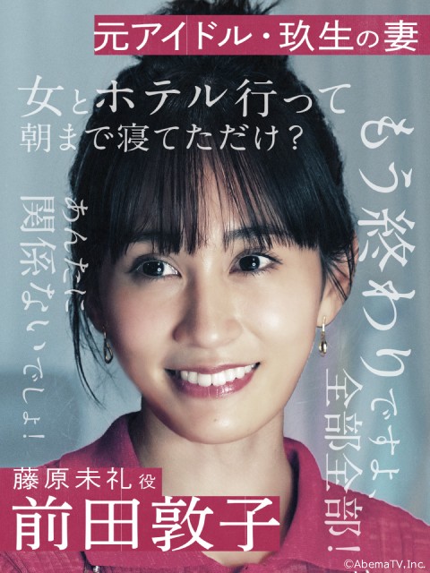 柴咲コウ主演「スキャンダルイブ」に浅香航大、前田敦子、鈴木浩介らが出演