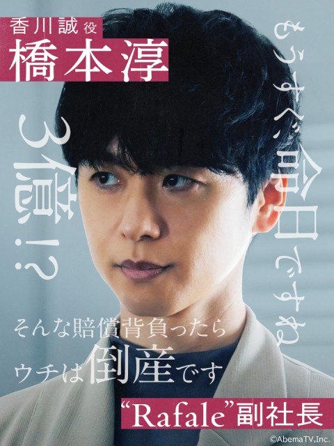 柴咲コウ主演「スキャンダルイブ」に浅香航大、前田敦子、鈴木浩介らが出演