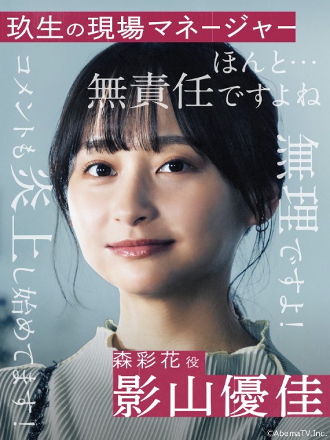 柴咲コウ主演「スキャンダルイブ」に浅香航大、前田敦子、鈴木浩介らが出演