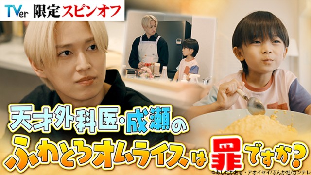 「娘の命を奪ったヤツを殺すのは罪ですか?」白岩瑠姫主演のスピンオフが配信開始