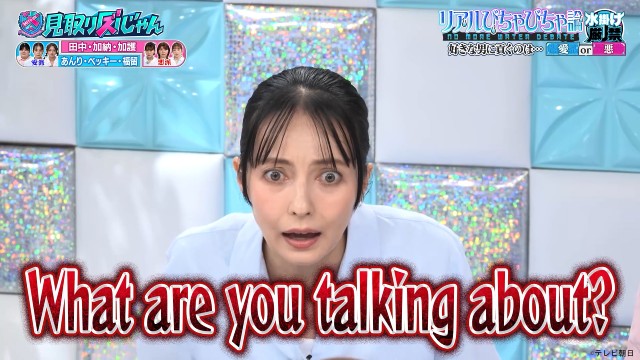 元タイプロ候補生・鈴木凌、加護亜依や福留光帆がバトルする“貢ぐ愛”の水掛け論を判定