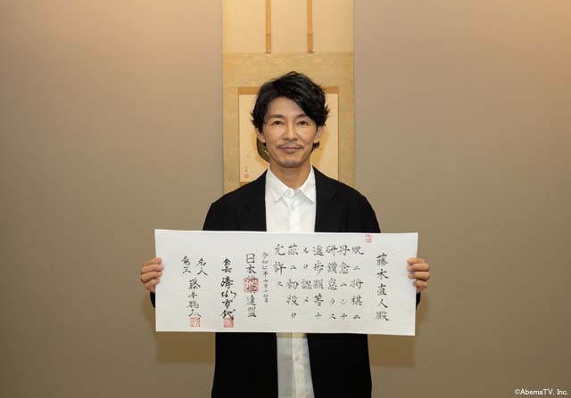 「MISS KING」元棋士役の藤木直人にアマ初段免状授与。続編への期待もちらり
