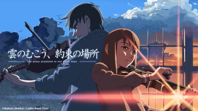 松村北斗主演「秒速5センチメートル」公開記念! 新海誠映画&特別映像をTVerで限定配信