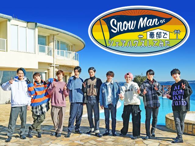 「オール・イズ・フェア」、Snow Manのバラエティーなど【ディズニープラス11月新着作品】