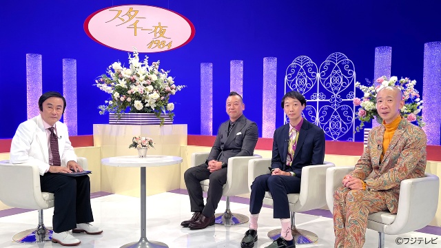 伝説のトーク番組「スター千一夜」が特別復活! 菅田将暉らが登場する「もしがく」SP