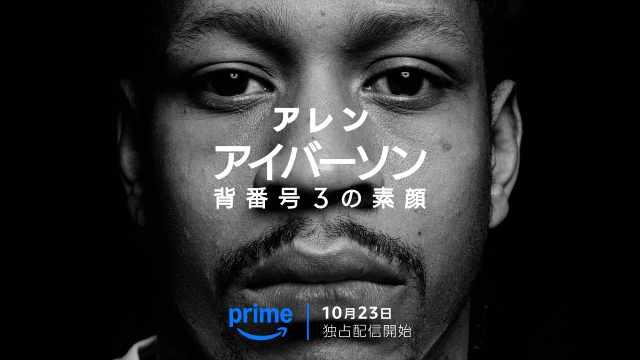 Prime Video「NBA on Prime」2025-26シーズン、10月25日にいよいよ始動！