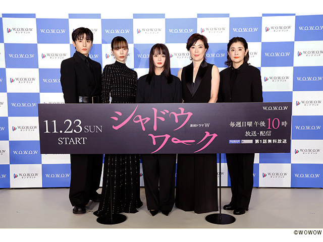 シャドウワーク／会見