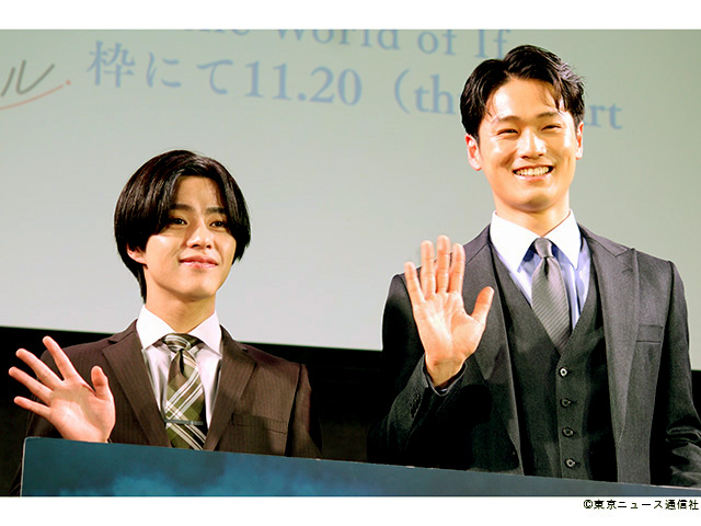ifの世界で恋がはじまる／会見