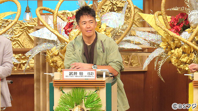 BS-TBS「憧れの地に家を買おう」からの武井壮／BS開局25周年！ 5局でコラボWEEK