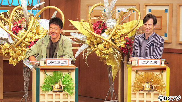 「クイズ！脳ベルSHOW」パネラーの武井壮とパックン／BS開局25周年！ 5局でコラボWEEK