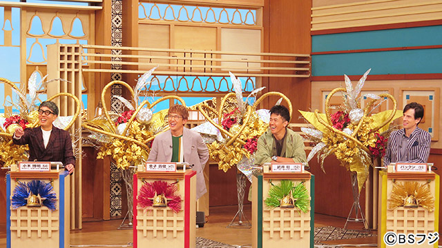 「クイズ！脳ベルSHOW」パネラーの4人／BS開局25周年！ 5局でコラボWEEK