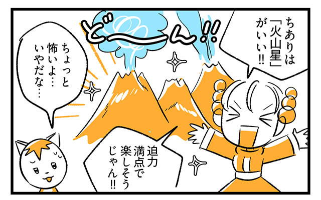 EPISODE 22.「ケンカするほど面白い!?」①／町あかり漫画連載 Cheerly！