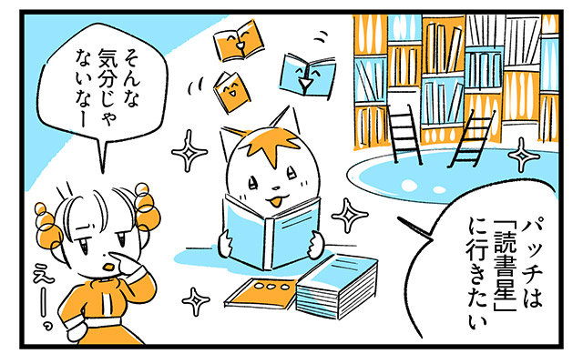 EPISODE 22.「ケンカするほど面白い!?」①／町あかり漫画連載 Cheerly！