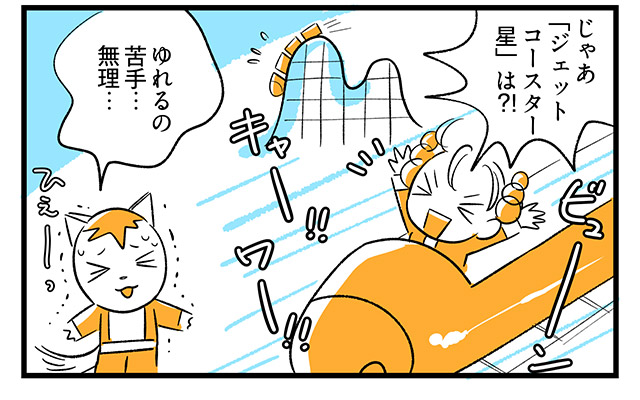 EPISODE 22.「ケンカするほど面白い!?」①／町あかり漫画連載 Cheerly！