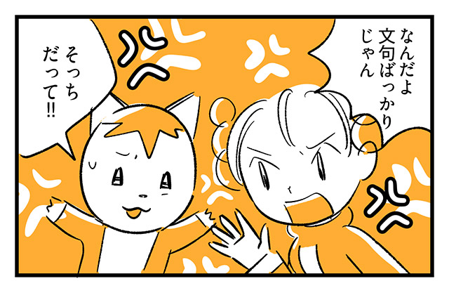 EPISODE 22.「ケンカするほど面白い!?」②／町あかり漫画連載 Cheerly！