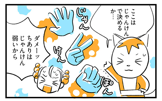 EPISODE 22.「ケンカするほど面白い!?」②／町あかり漫画連載 Cheerly！