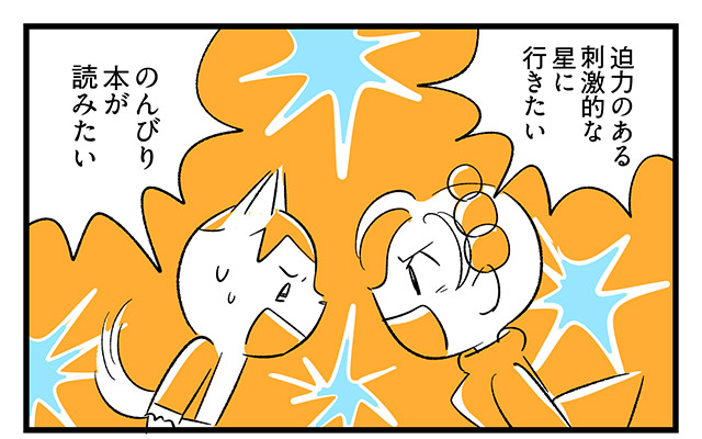 EPISODE 22.「ケンカするほど面白い!?」③／町あかり漫画連載 Cheerly！