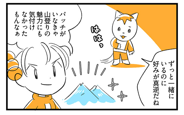 EPISODE 22.「ケンカするほど面白い!?」③／町あかり漫画連載 Cheerly！