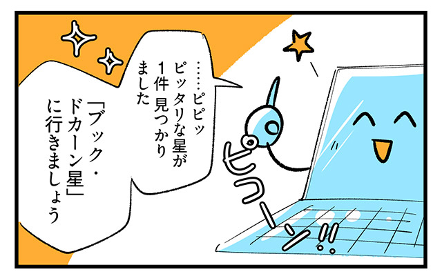 EPISODE 22.「ケンカするほど面白い!?」④／町あかり漫画連載 Cheerly！