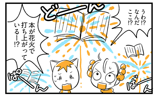 EPISODE 22.「ケンカするほど面白い!?」④／町あかり漫画連載 Cheerly！