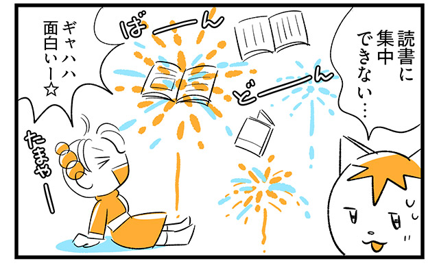 EPISODE 22.「ケンカするほど面白い!?」④／町あかり漫画連載 Cheerly！