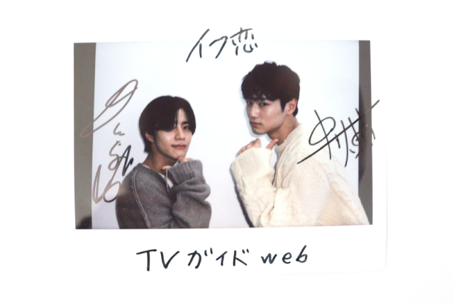 「ifの世界で恋がはじまる」Ｗ主演・醍醐虎汰朗＆中川大輔が名シーンの裏話明かす