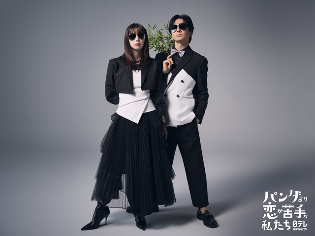 恋愛を動物から学ぶ!? 　上白石萌歌×生田斗真W主演「パンダより恋が苦手な私たち」