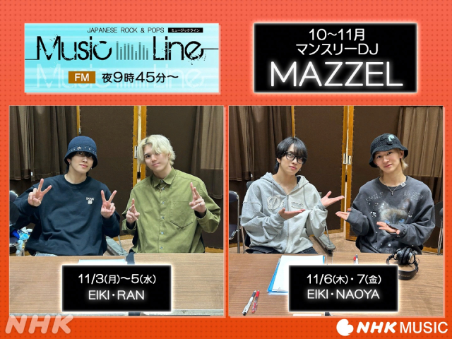 「ミュージックライン」11月のマンスリーDJはMAZZEL！　HOKUTO、INIらゲストも解禁