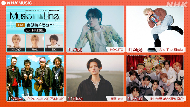 「ミュージックライン」11月のマンスリーDJはMAZZEL！　HOKUTO、INIらゲストも解禁