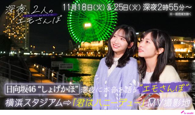 11月の「バラバラマンスリー」新企画にROIROM、正源司陽子＆藤嶌果歩らが登場！