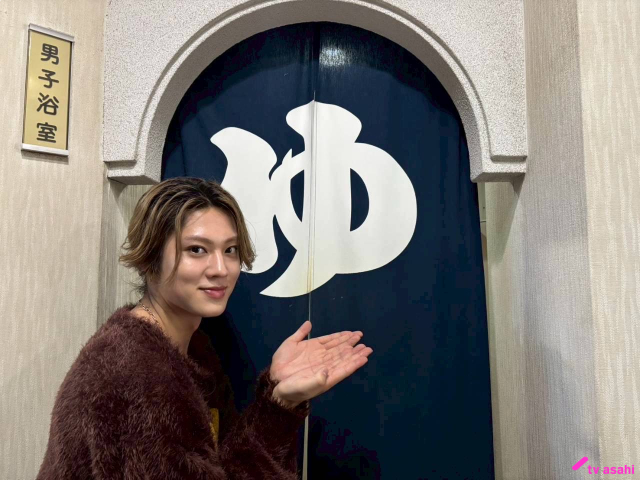 ACEes・浮所飛貴＆佐藤龍我が“観光客が知らない箱根”を探訪！　ゲストの北村匠海も大興奮