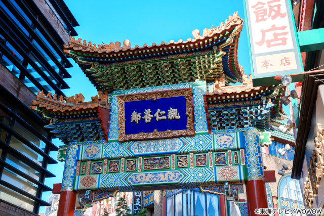 大西流星×原嘉孝W主演! 横浜中華街舞台の「横浜ネイバーズ」は令和版“IWGP”!?