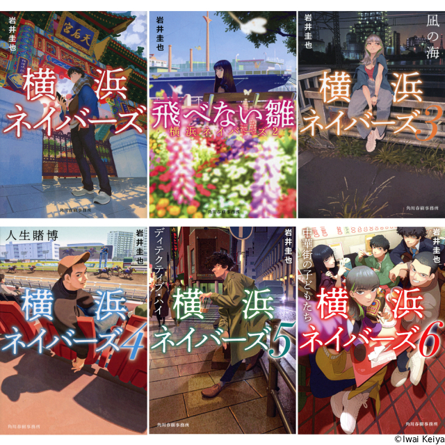 大西流星×原嘉孝W主演! 横浜中華街舞台の「横浜ネイバーズ」は令和版“IWGP”!?