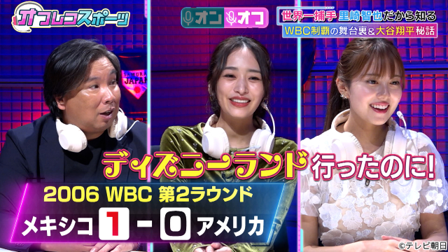 里崎智也「オフレコスポーツ」で2006年WBC優勝の舞台裏を激白! 超大物選手の秘話も公開
