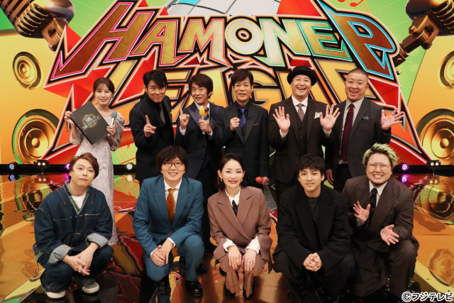 堂本剛、山田裕貴、こっちのけんとら審査員がハイレベルな戦いを絶賛「全国ハモネプ大リーグ2025」