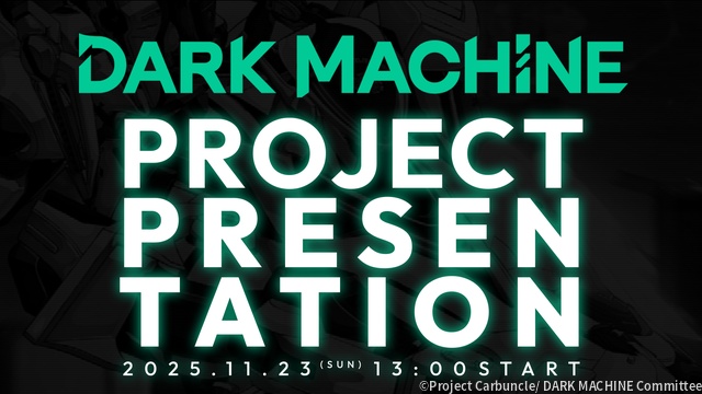 完全新作オリジナルアニメ「DARK MACHINE」プロジェクト発表会を生配信