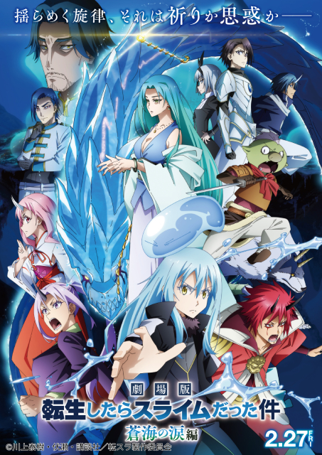 堂本光一が劇場版「転スラ」出演決定！「今まで演じたことのないような」海底の国の大臣役に