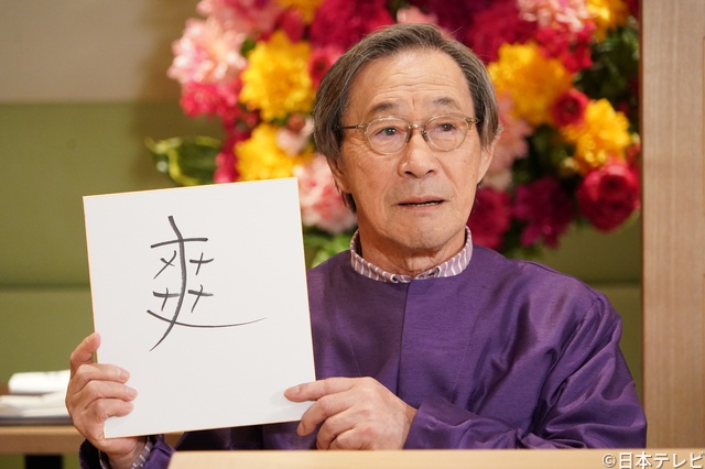 「ぐるナイ」ゴチバトルに武田鉄矢参戦!!“元生徒”増田貴久との金八先生裏話が明らかに!