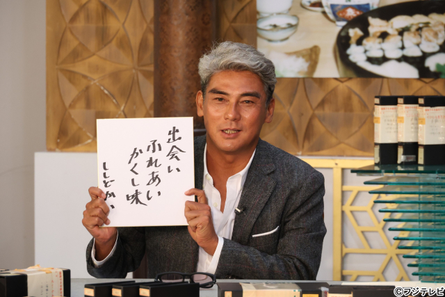 歴代くいしん坊たちが大集合！「くいしん坊！万才」が大団円を迎え50年の歴史に幕を下ろす