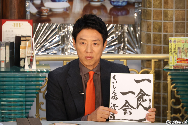 歴代くいしん坊たちが大集合！「くいしん坊！万才」が大団円を迎え50年の歴史に幕を下ろす