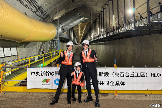 「それスノ」阿部亮平＆ROLANDがリニア中央新幹線の裏側に潜入　大好評「未成年の主張」も