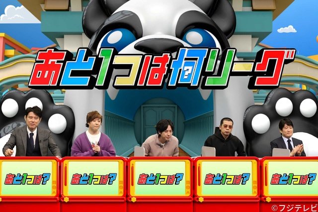 堂本剛が「ネプリーグ」初参戦！　二宮和也の全力サポートでDAIGO軍団と激闘