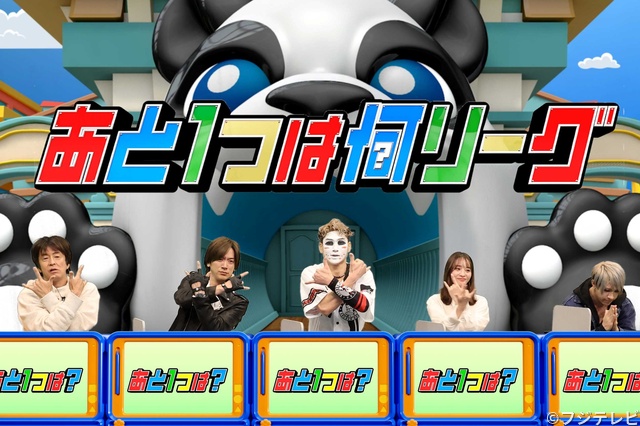 堂本剛が「ネプリーグ」初参戦！　二宮和也の全力サポートでDAIGO軍団と激闘
