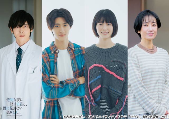 M!LK・曽野舜太が優しさ全開！　純愛ドラマで藤原大祐の背中を押す陽キャ大学生役