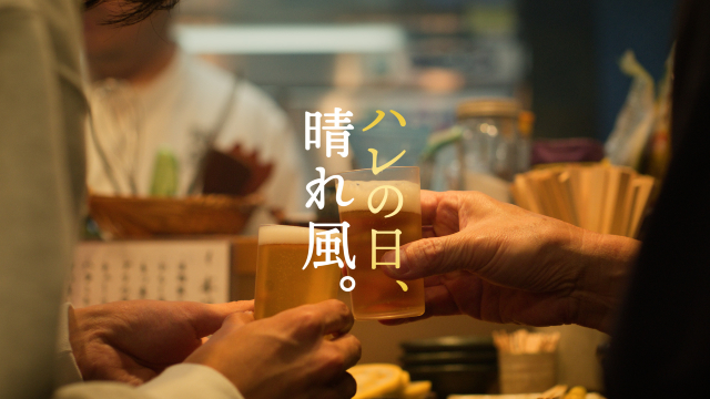 目黒蓮、今年の漢字は“夢”！「晴れ風」新CMで内村光良と忘年会トーク！